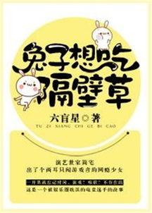 悠闲吃瓜小说在线阅读,小说世界里的轻松阅读之旅