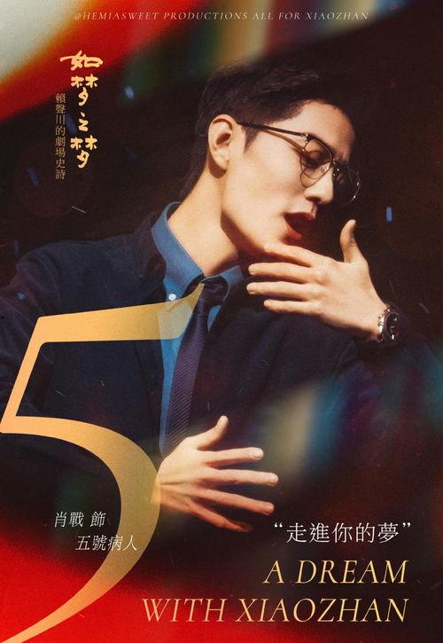 肖战天涯吃瓜楼,揭秘娱乐圈背后的风云变幻