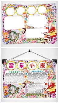 音乐灯塔吃瓜小报,揭秘吃瓜小报背后的娱乐风云