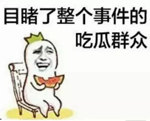 吃瓜群众乐乐姐,揭秘娱乐圈幕后故事